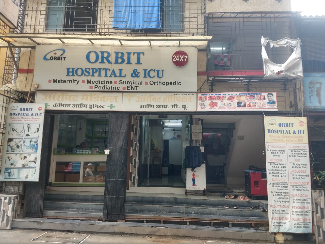 Orbit Hospital &ICU